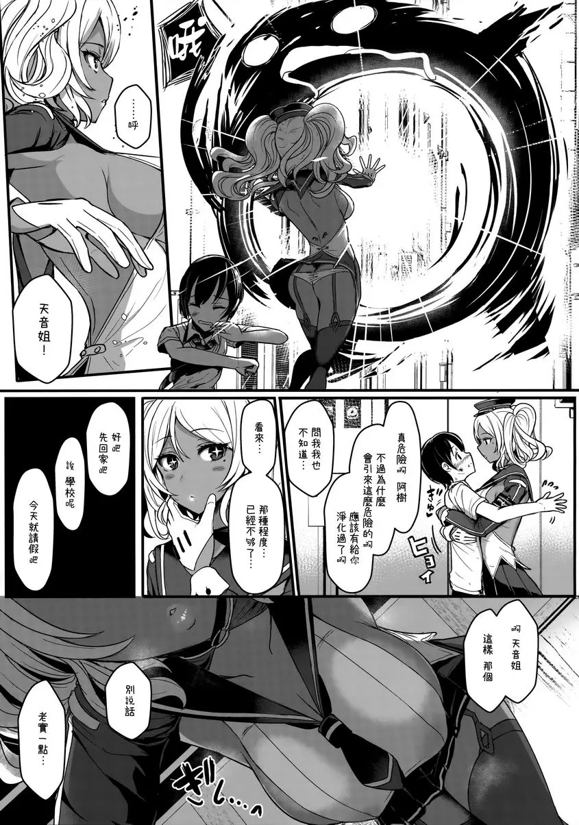 [A漫] TENDER MASTER TENDER MASTER 7