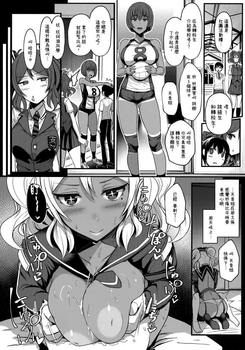 [A漫] TENDER MASTER TENDER MASTER 16