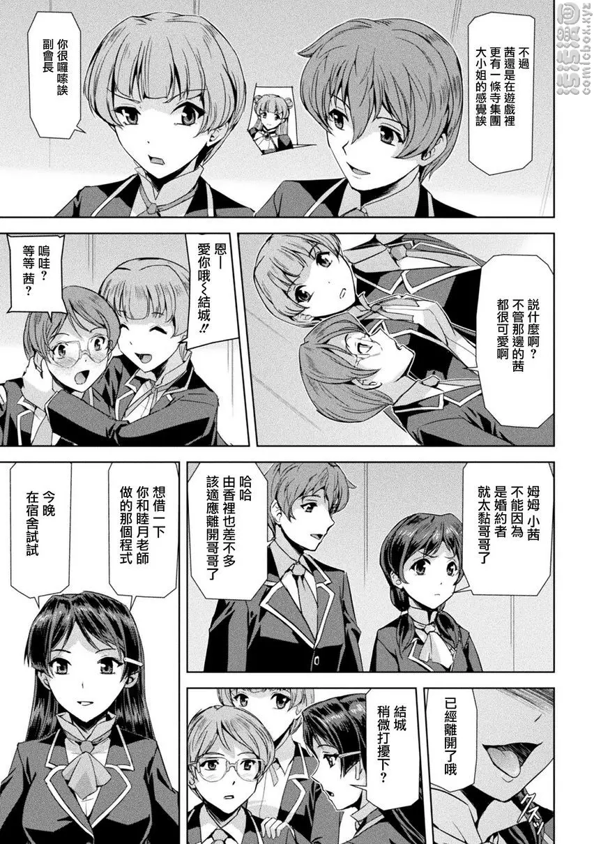 [A漫] 幻影Online 第1話<未來生活> 15