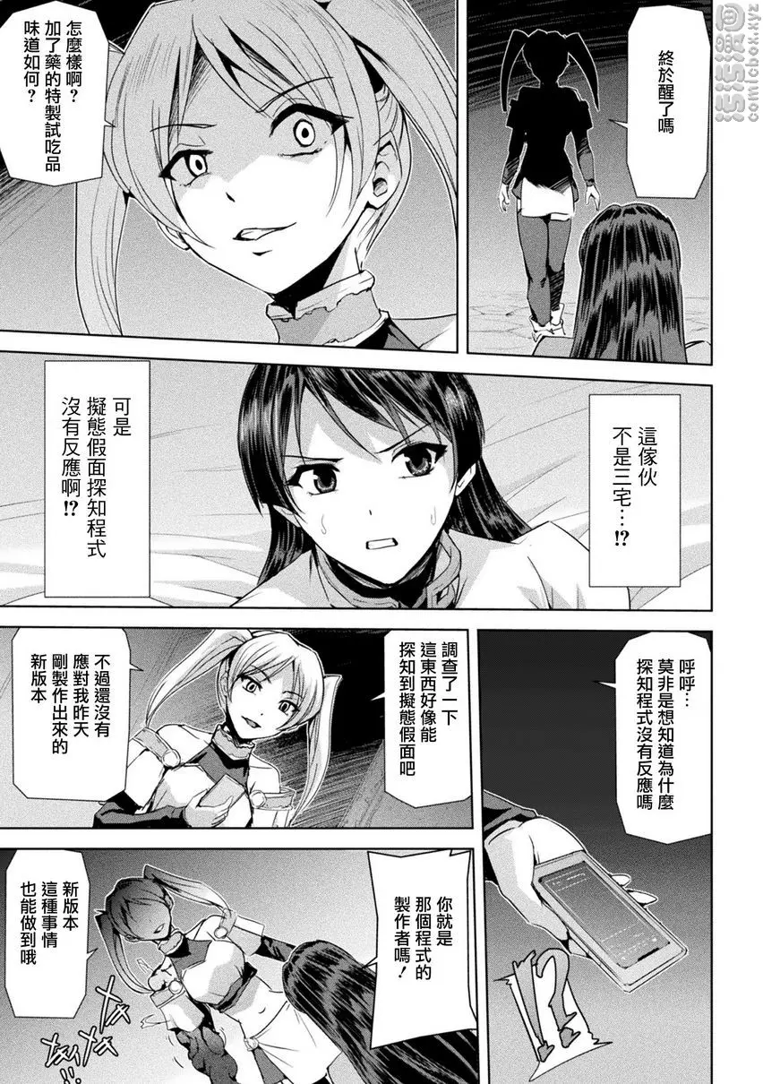 [A漫] 幻影Online 第1話<未來生活> 19