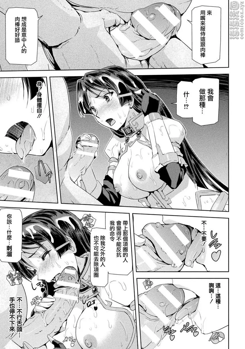[A漫] 幻影Online 第2話<Forza> 2