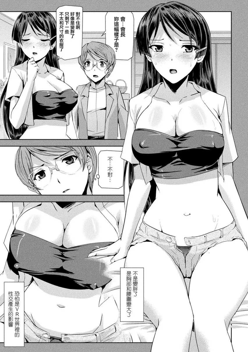 [禁漫] 幻影Online 第3話<FLAGILE> 4