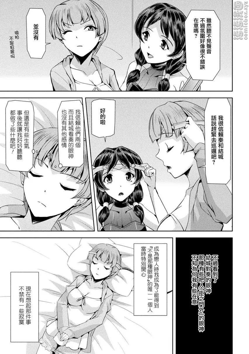 [禁漫] 幻影Online 第3話<FLAGILE> 6