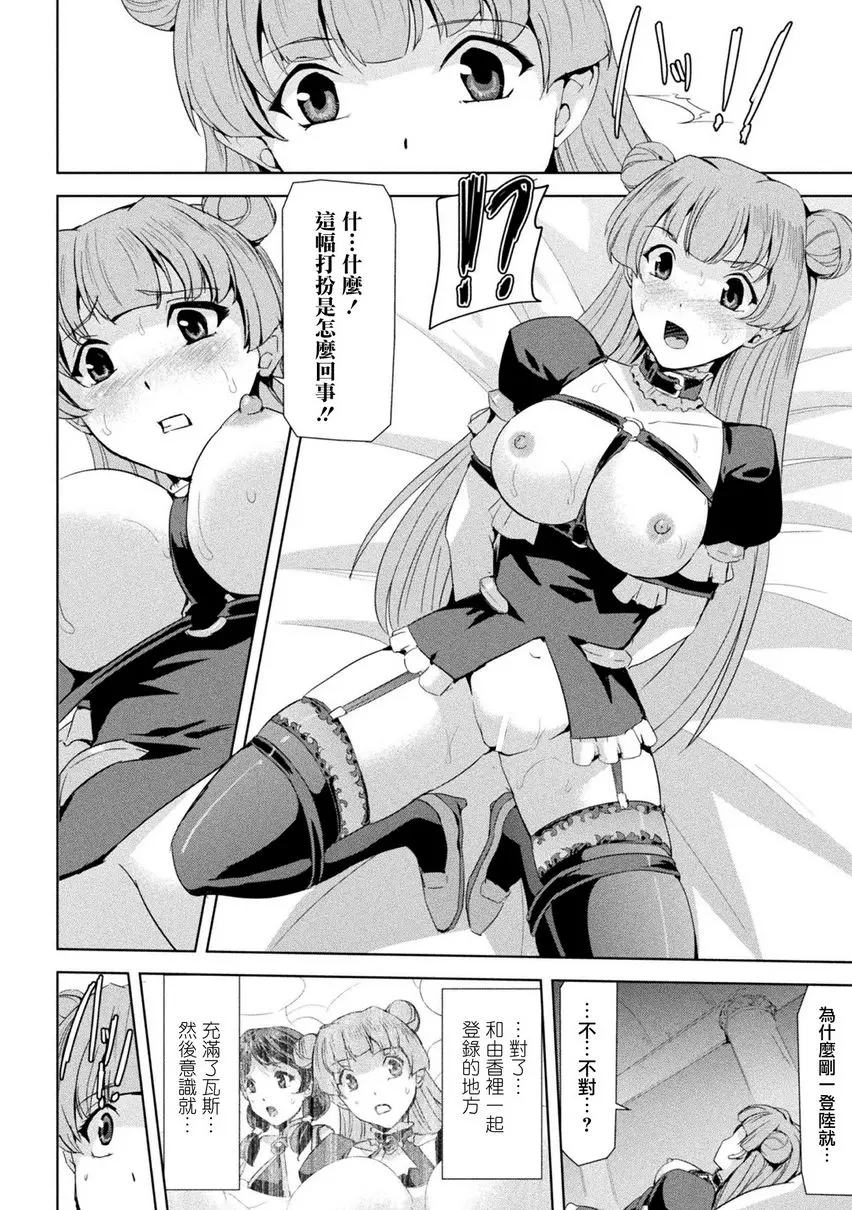 [禁漫] 幻影Online 第3話<FLAGILE> 7