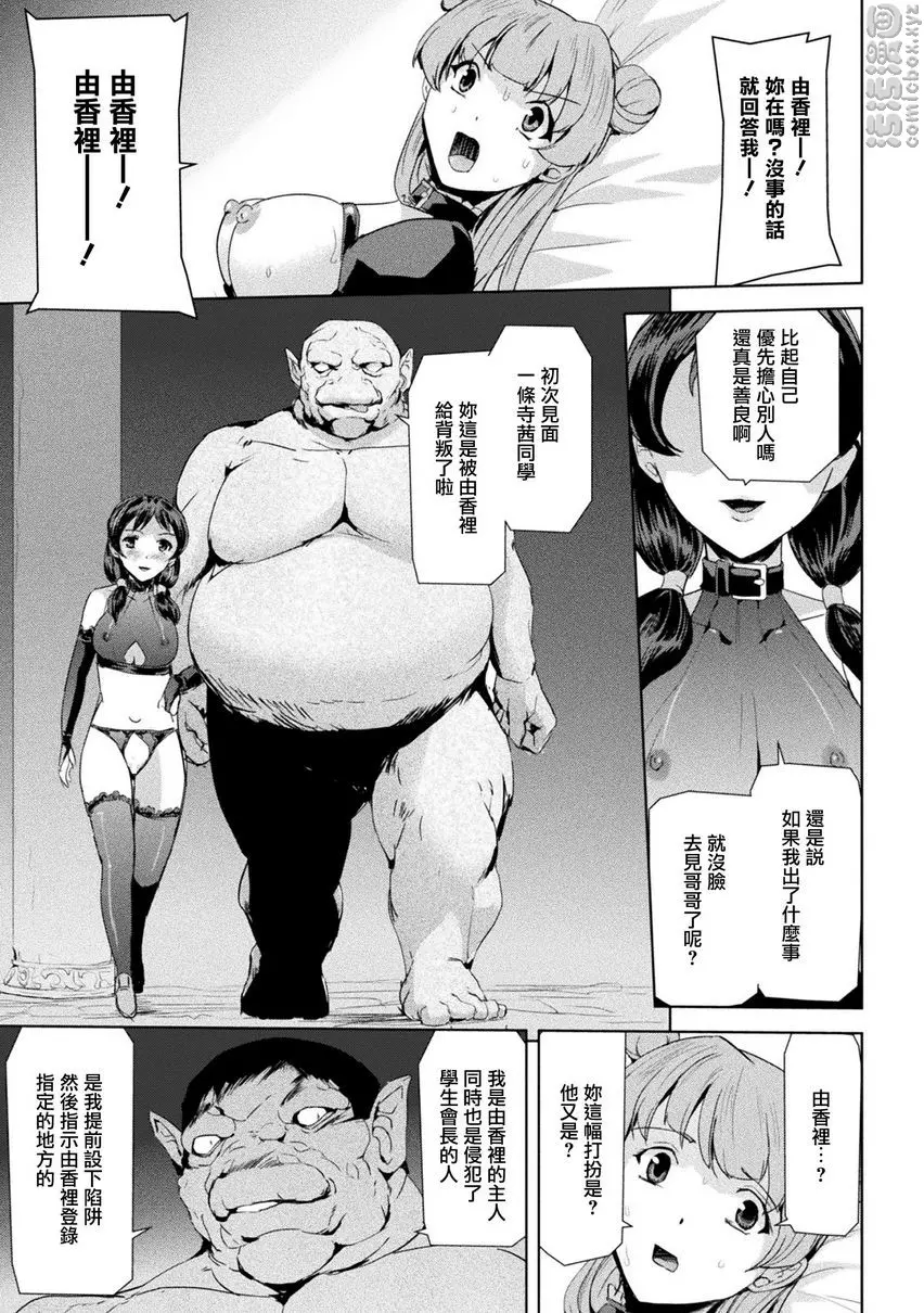 [禁漫] 幻影Online 第3話<FLAGILE> 8