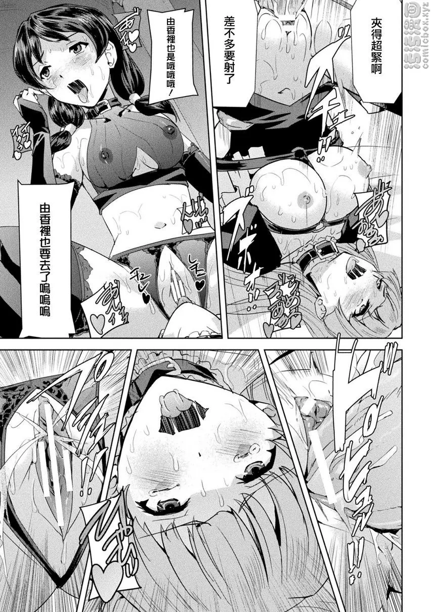 [禁漫] 幻影Online 第3話<FLAGILE> 18