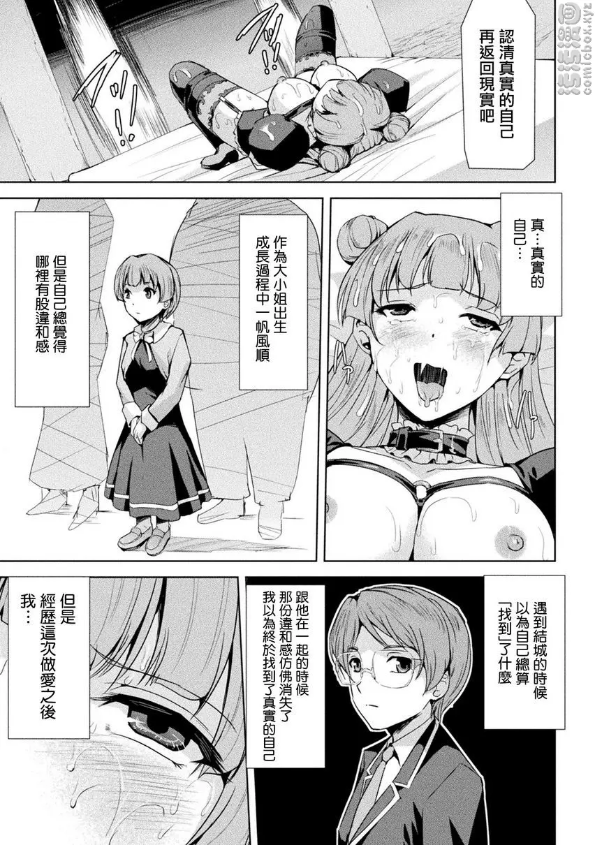 [禁漫] 幻影Online 第4話<夏日課程> 2
