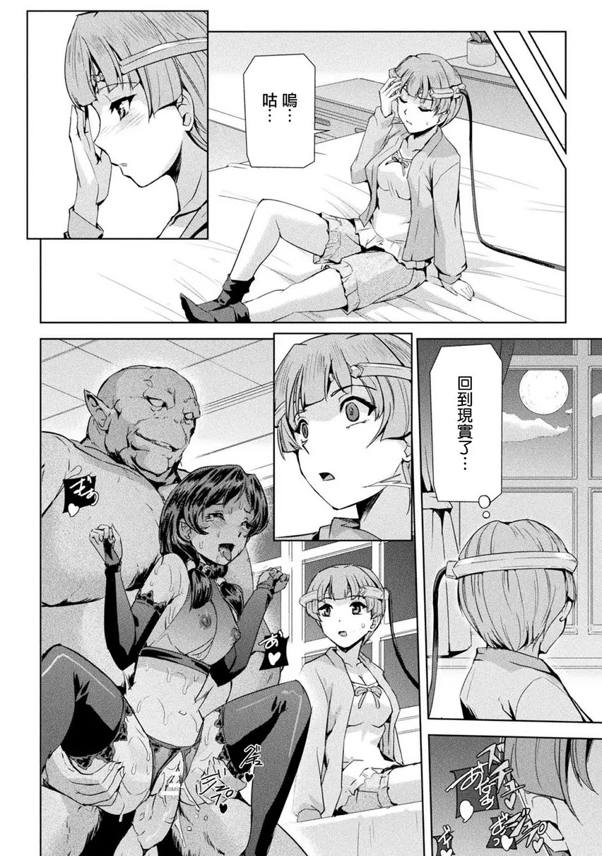 [禁漫] 幻影Online 第4話<夏日課程> 3