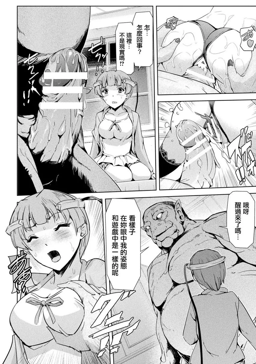 [禁漫] 幻影Online 第4話<夏日課程> 5