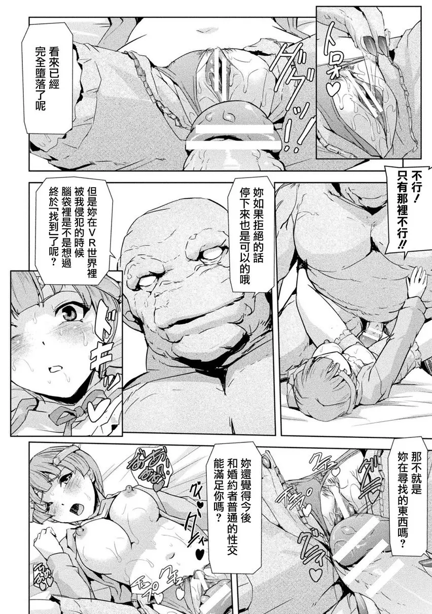 [禁漫] 幻影Online 第4話<夏日課程> 7