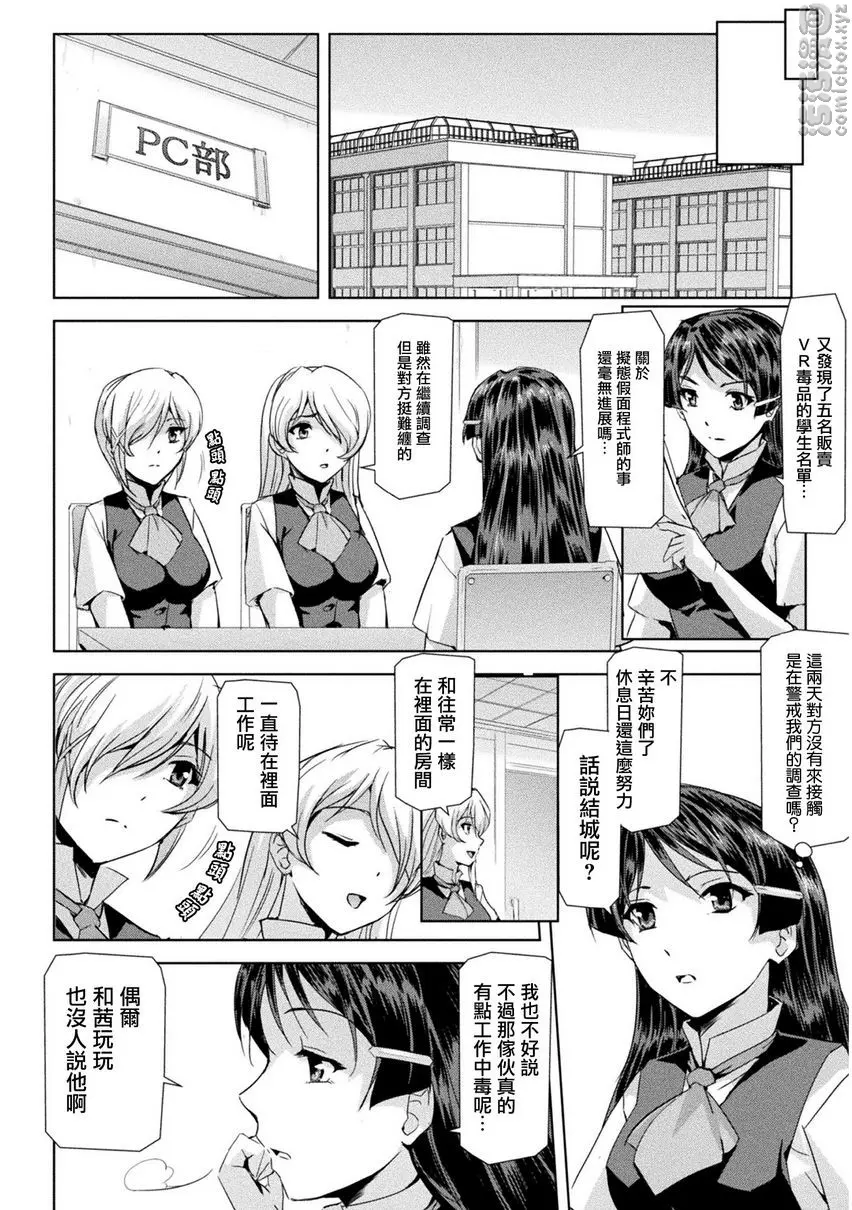 [禁漫] 幻影Online 第4話<夏日課程> 14