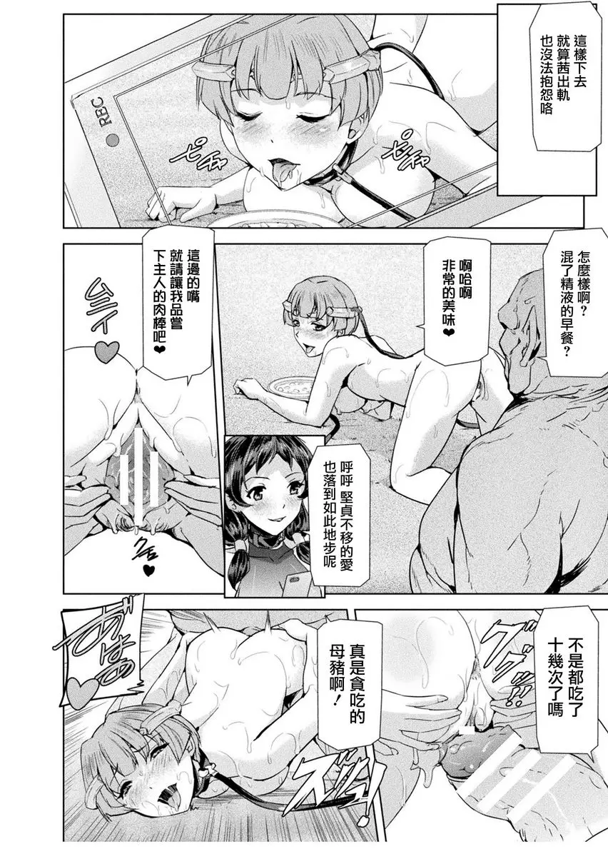 [禁漫] 幻影Online 第4話<夏日課程> 15