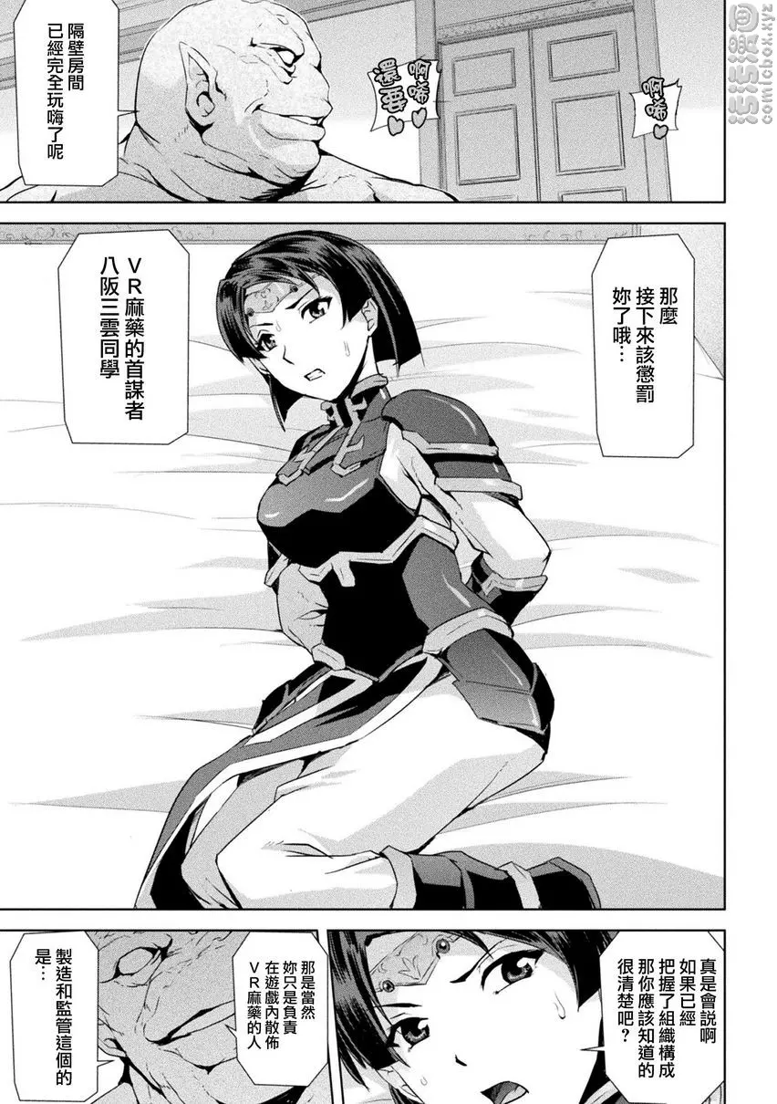 [成人漫画] 幻影Online 第6話<罪與罰> 2