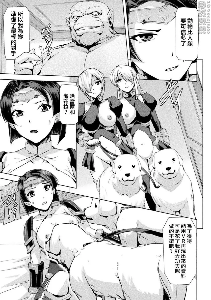 [成人漫画] 幻影Online 第6話<罪與罰> 8