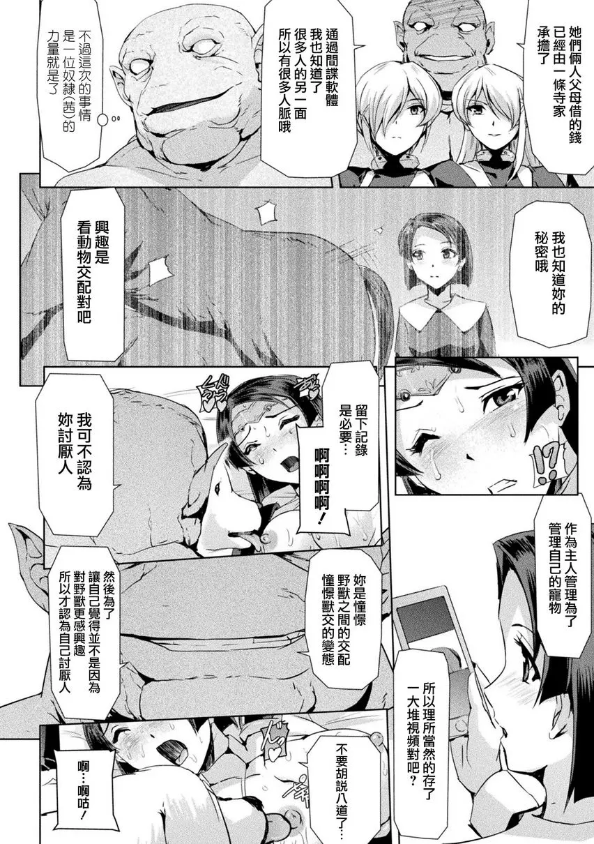 [成人漫画] 幻影Online 第6話<罪與罰> 11