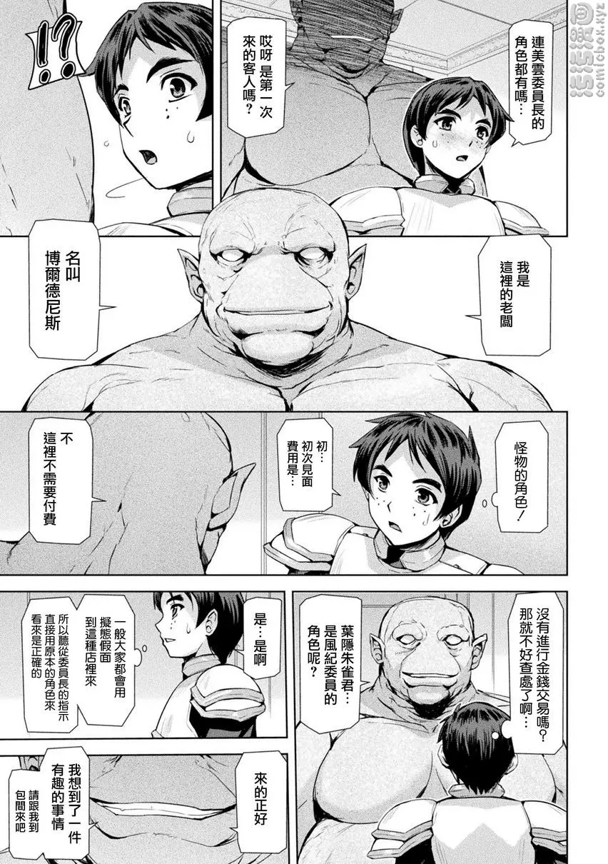 [H漫] 幻影Online 第7話<人格> 6