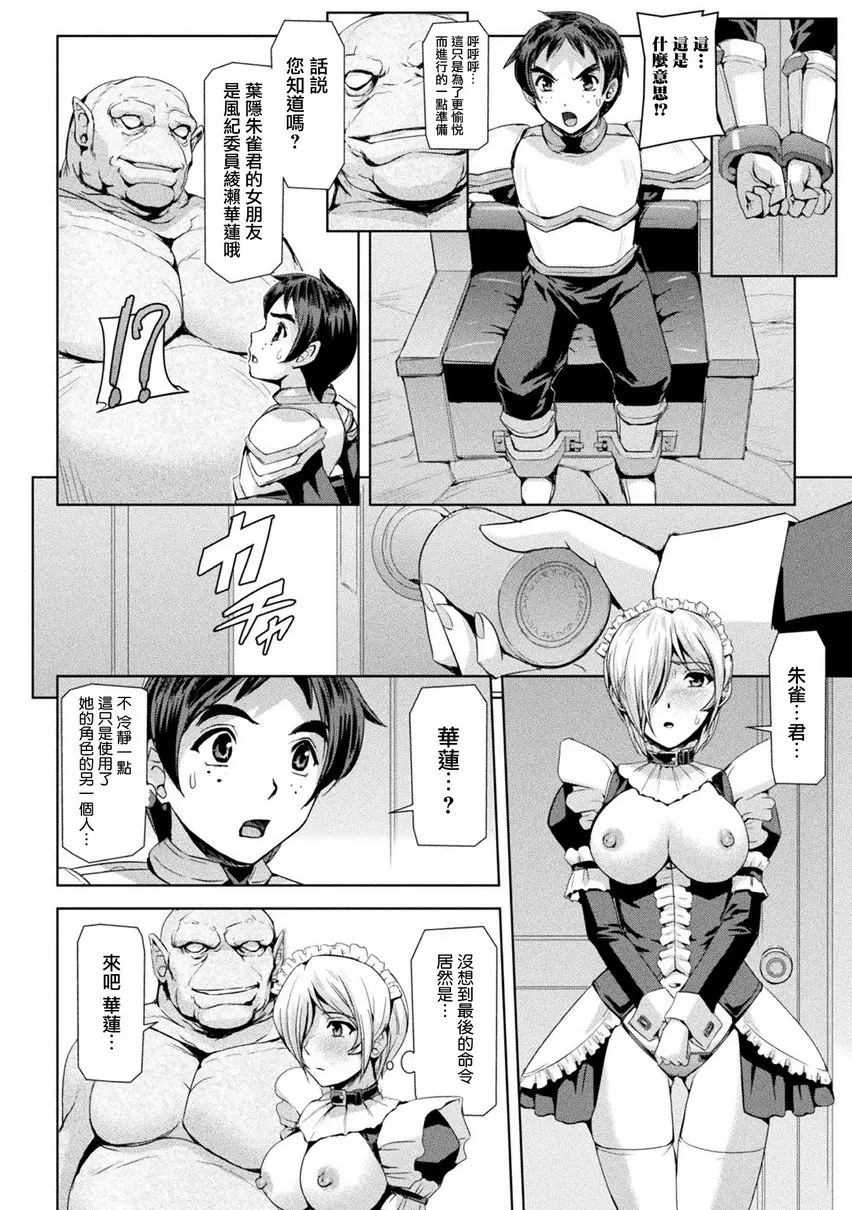 [H漫] 幻影Online 第7話<人格> 7