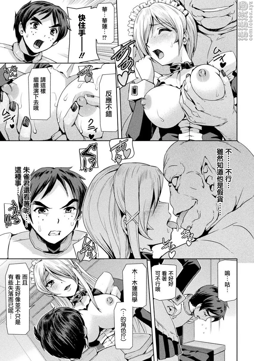 [H漫] 幻影Online 第7話<人格> 8