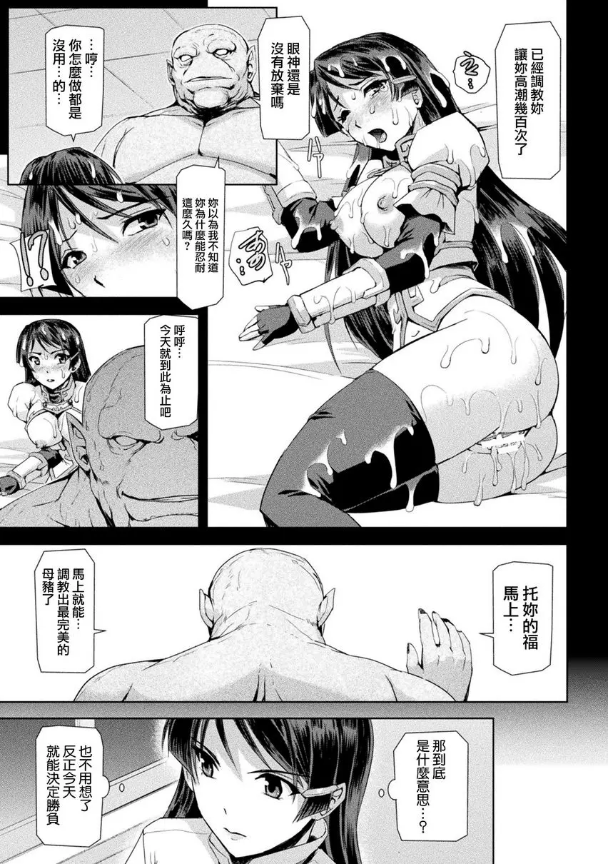 [H漫] 幻影Online 第7話<人格> 17