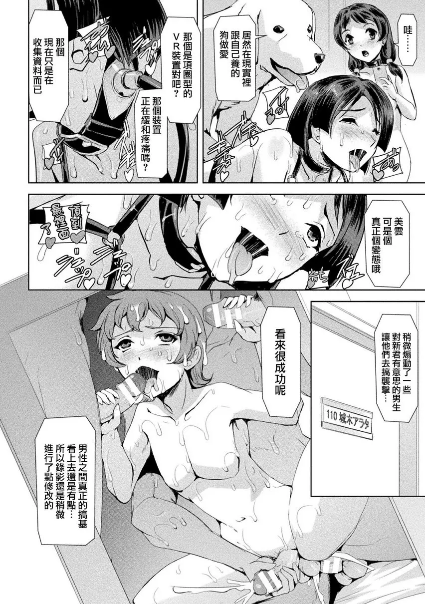 [H漫] 幻影Online 第7話<人格> 19