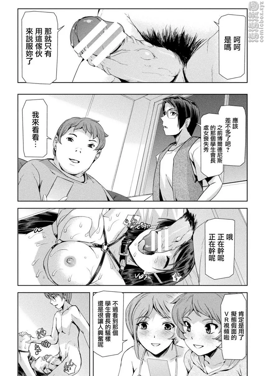 [A漫] 幻影Online 第8話<THE LAST STORY> 4