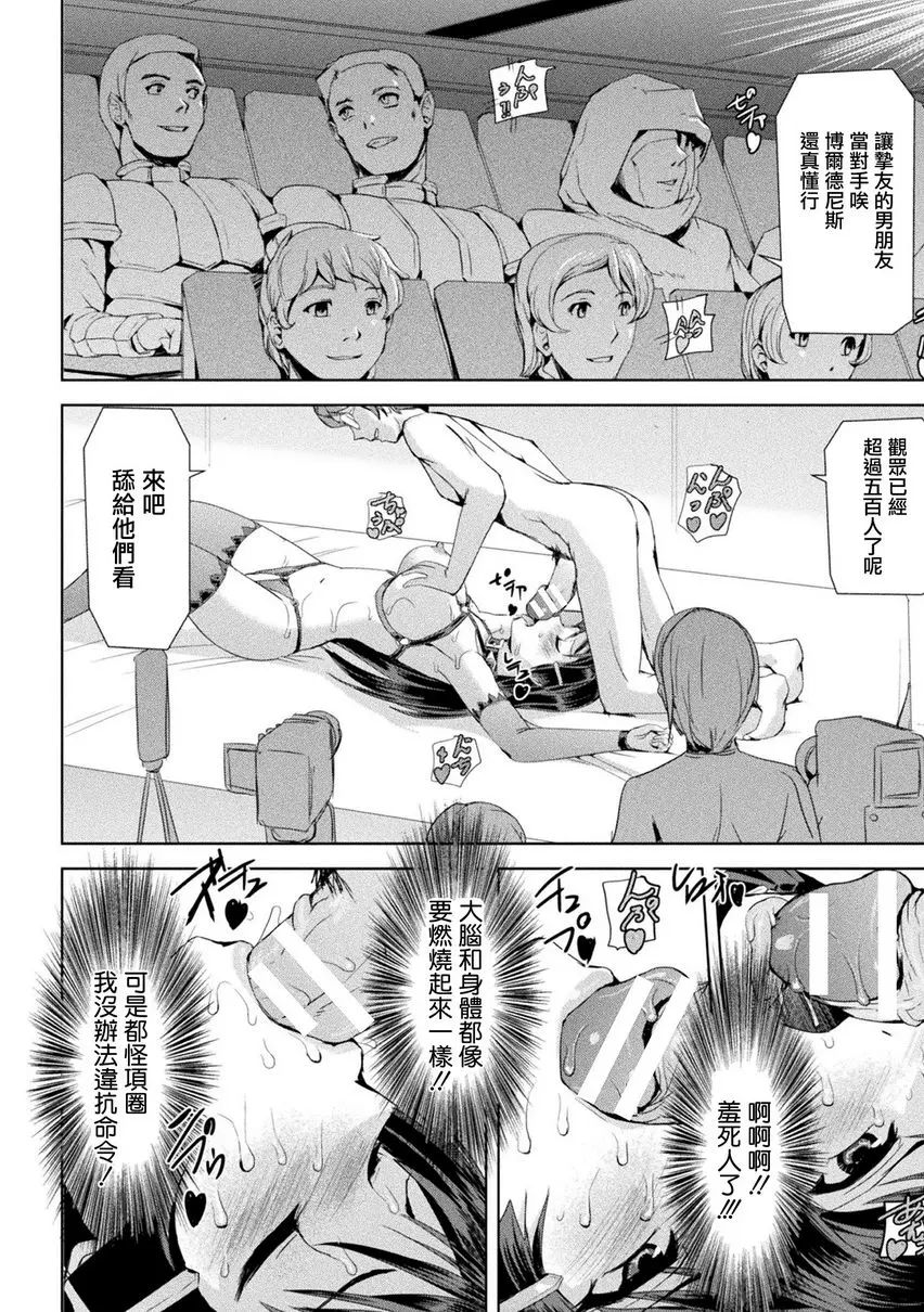[A漫] 幻影Online 第8話<THE LAST STORY> 5