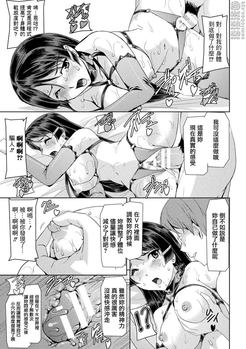 [A漫] 幻影Online 第8話<THE LAST STORY> 10