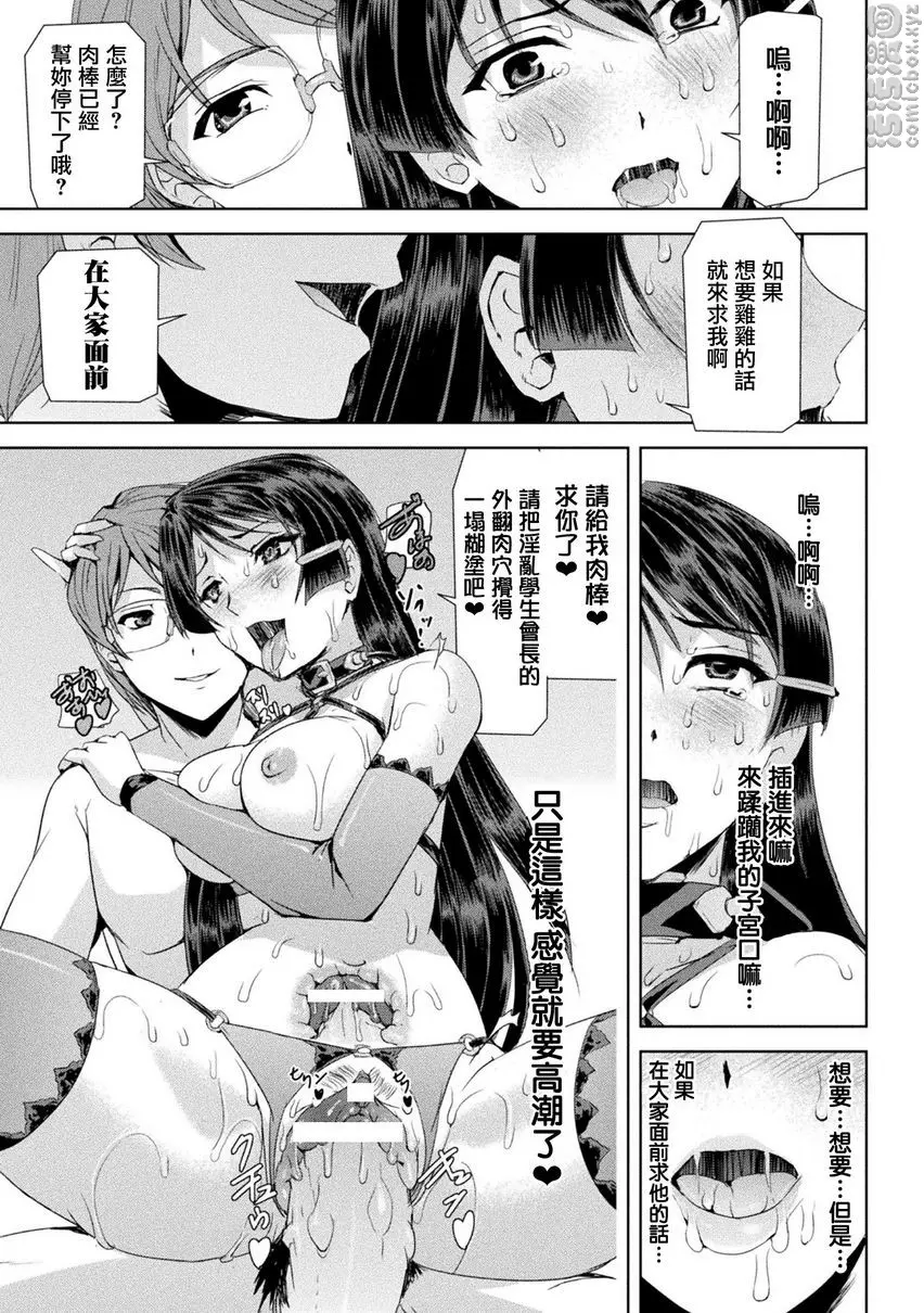 [A漫] 幻影Online 第8話<THE LAST STORY> 18
