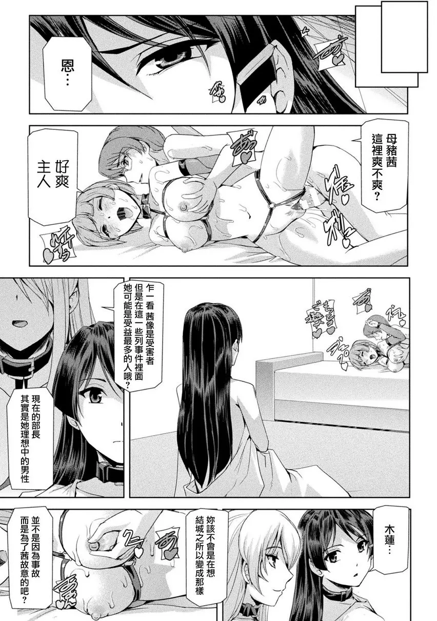 [A漫] 幻影Online 第8話<THE LAST STORY> 22