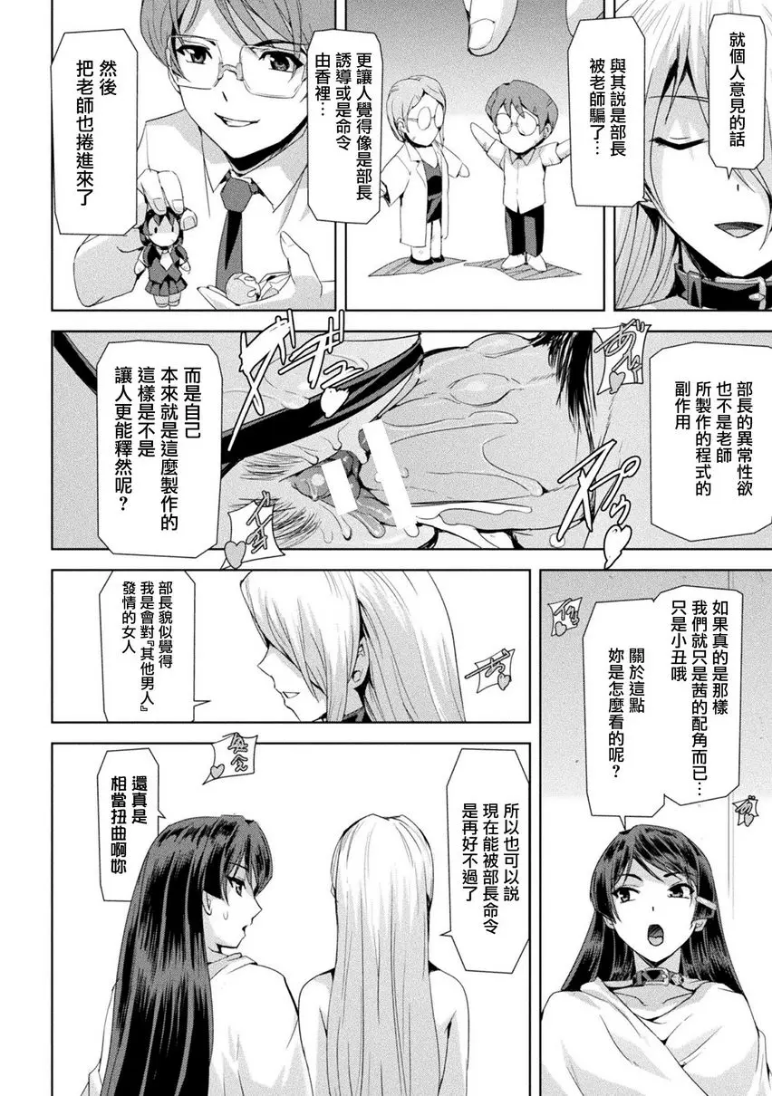 [A漫] 幻影Online 第8話<THE LAST STORY> 23