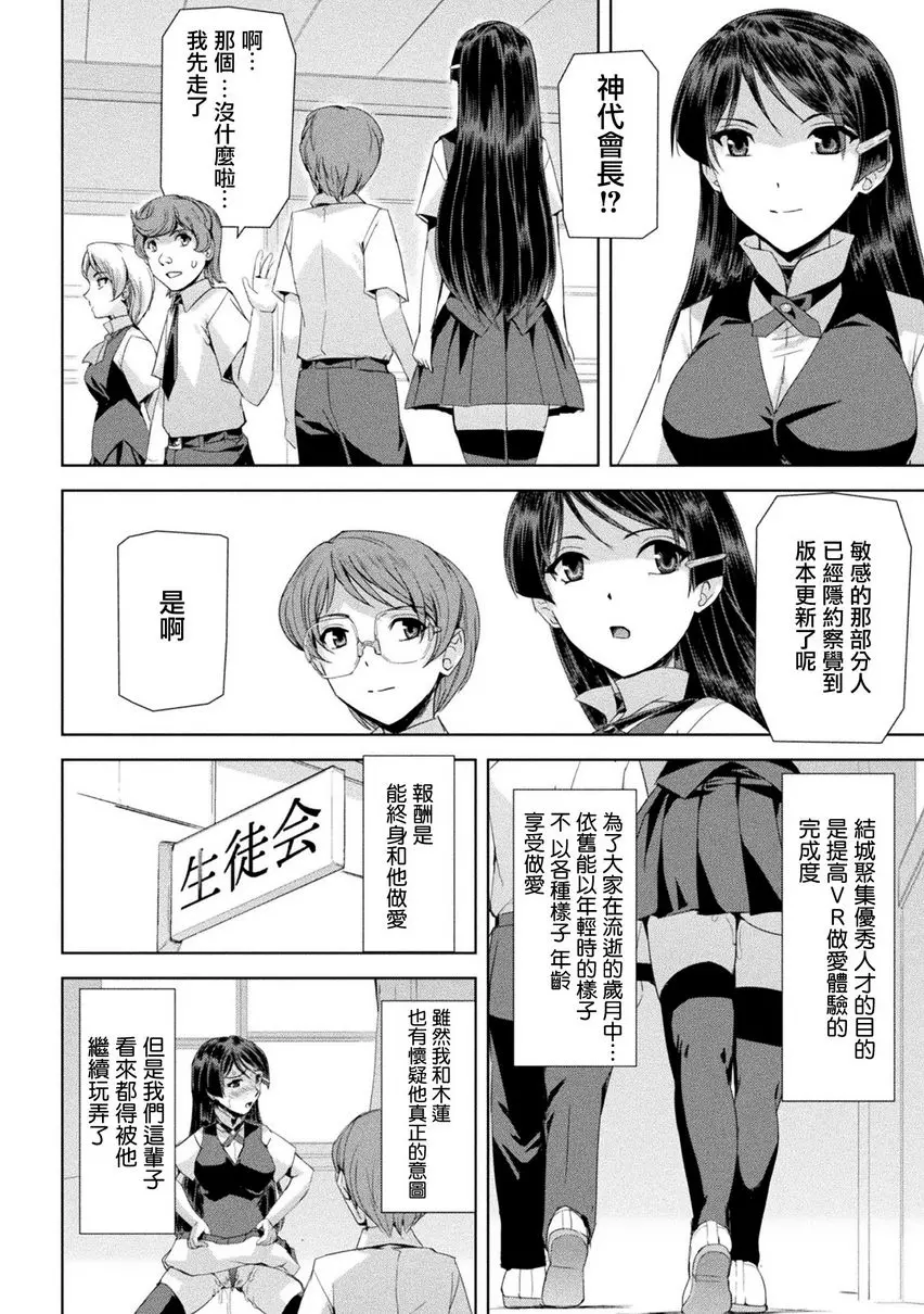 [A漫] 幻影Online 第8話<THE LAST STORY> 25