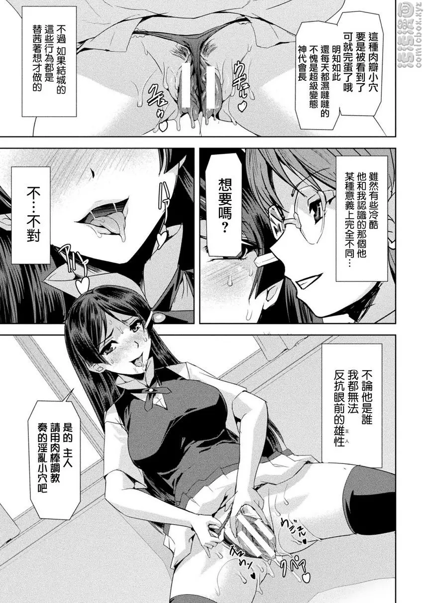 [A漫] 幻影Online 第8話<THE LAST STORY> 26