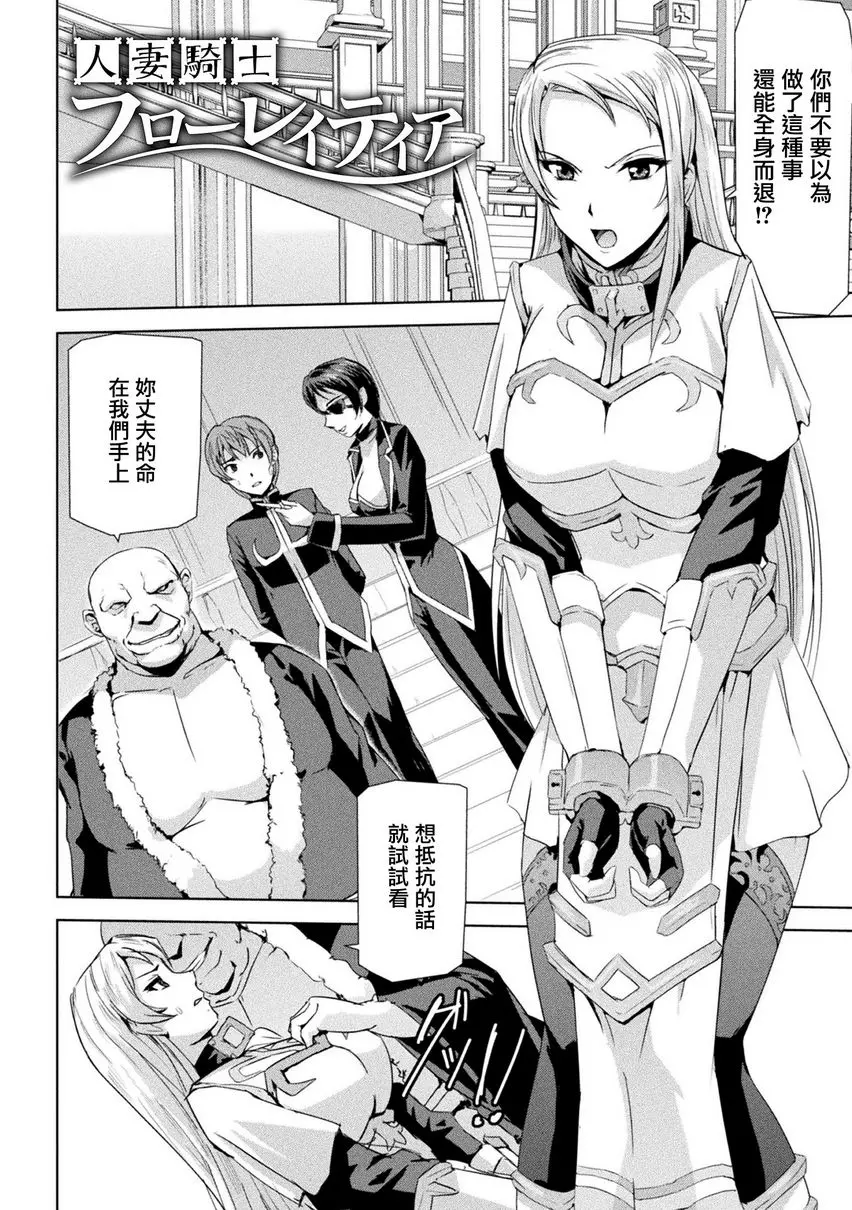 [H漫] 幻影Online 人妻騎士芙蘿蕾蒂婭 1