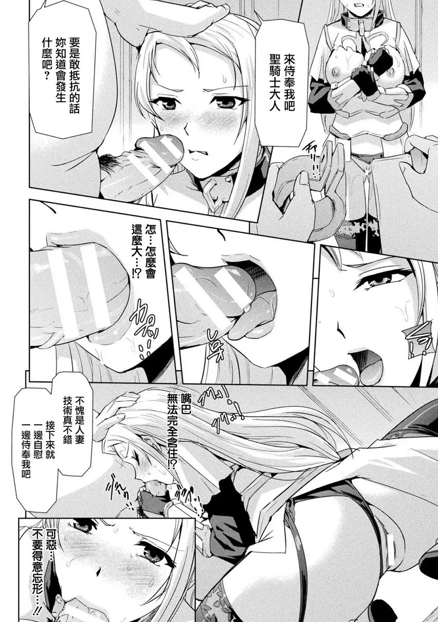 [H漫] 幻影Online 人妻騎士芙蘿蕾蒂婭 3