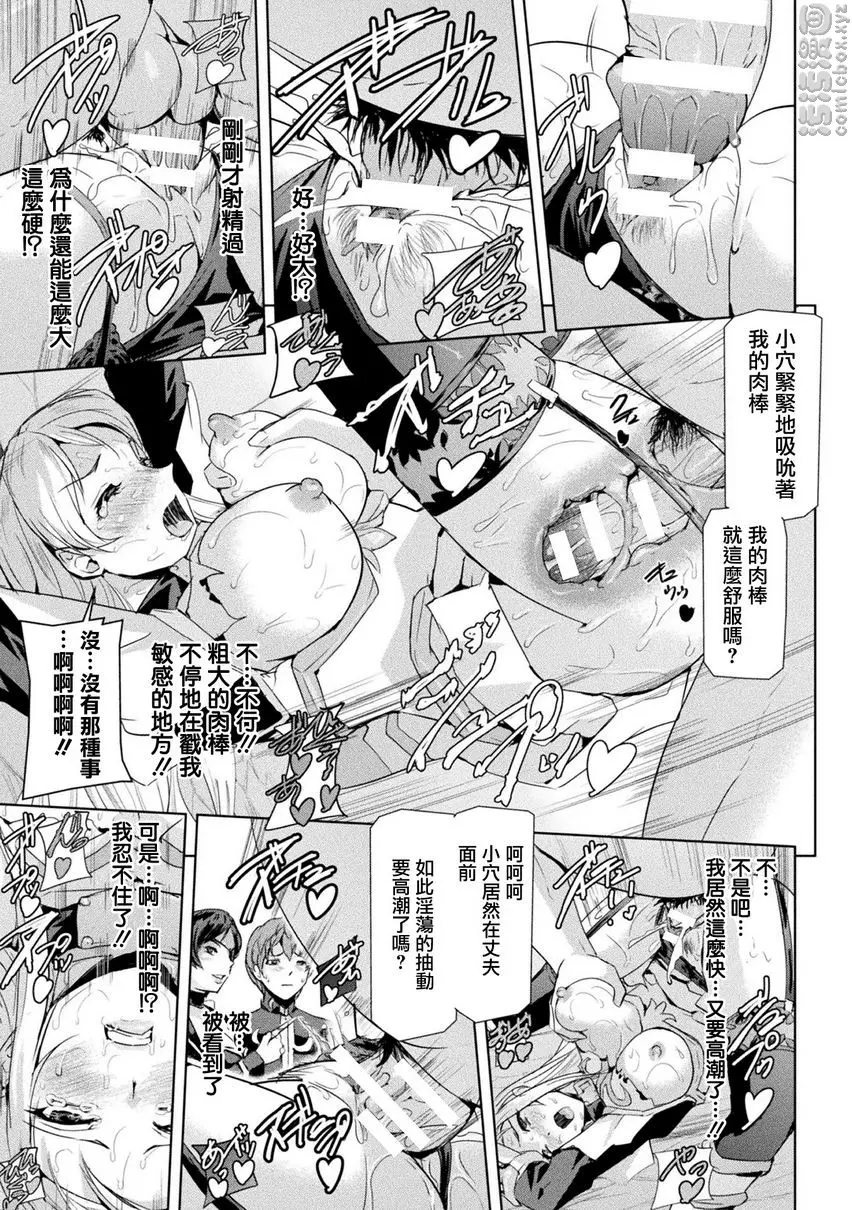 [H漫] 幻影Online 人妻騎士芙蘿蕾蒂婭 6