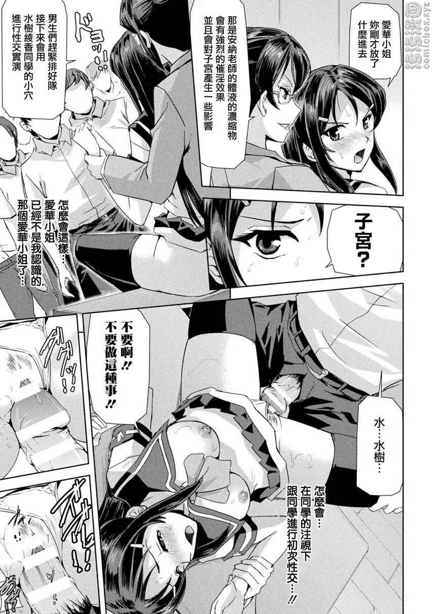 [禁漫] 幻影Online 直到退魔少女墮落 2