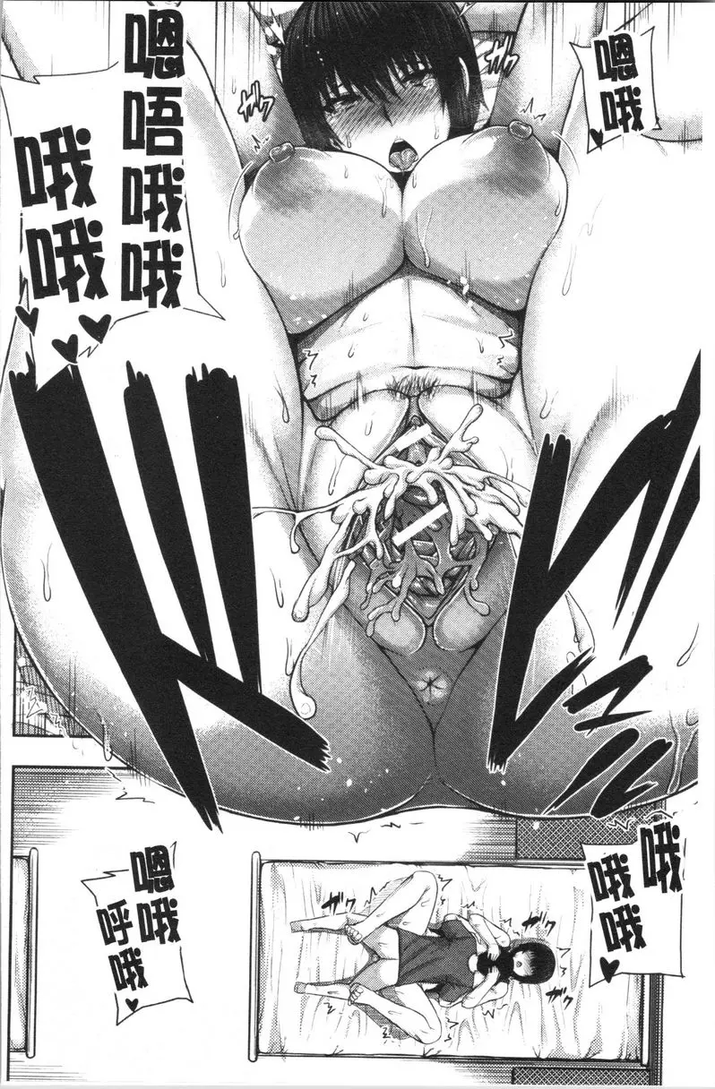 [成人漫画] 大姊姊歡迎你來到媽寶野戰營！ 第1話 22
