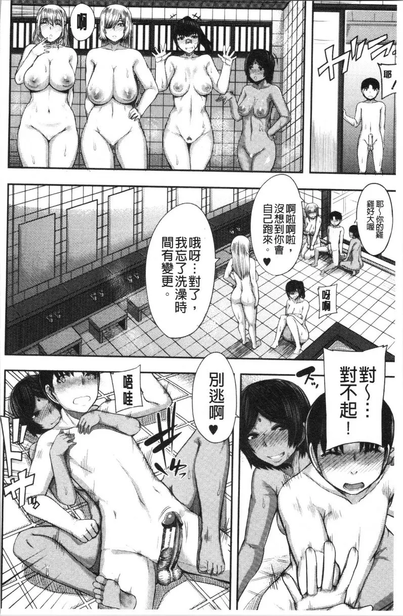 [成人漫画] 大姊姊歡迎你來到媽寶野戰營！ 第1話 24