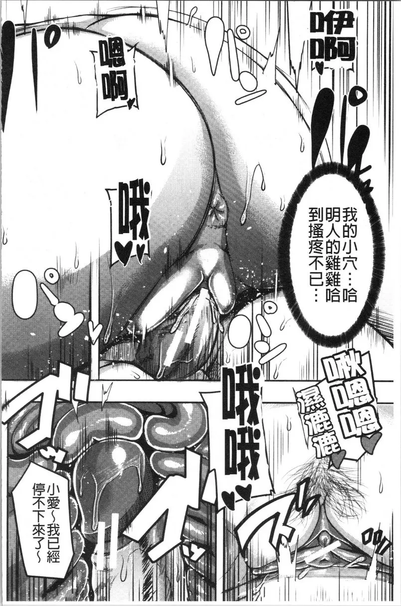 [成人漫画] 大姊姊歡迎你來到媽寶野戰營！ 第2話 15