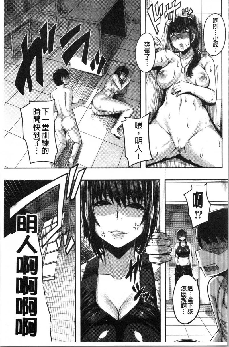 [成人漫画] 大姊姊歡迎你來到媽寶野戰營！ 第2話 18