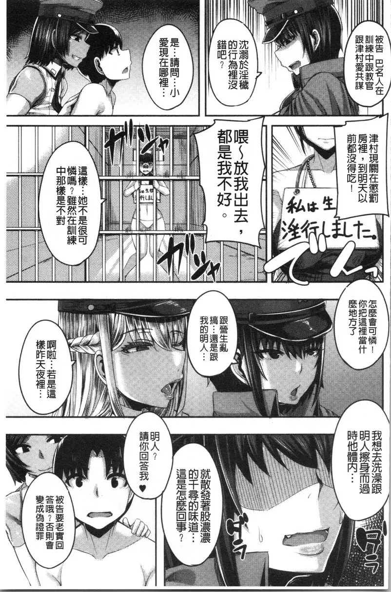 [成人漫画] 大姊姊歡迎你來到媽寶野戰營！ 第2話 20
