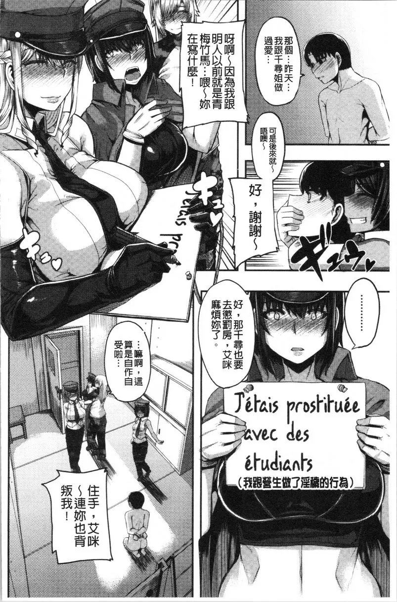 [成人漫画] 大姊姊歡迎你來到媽寶野戰營！ 第2話 21
