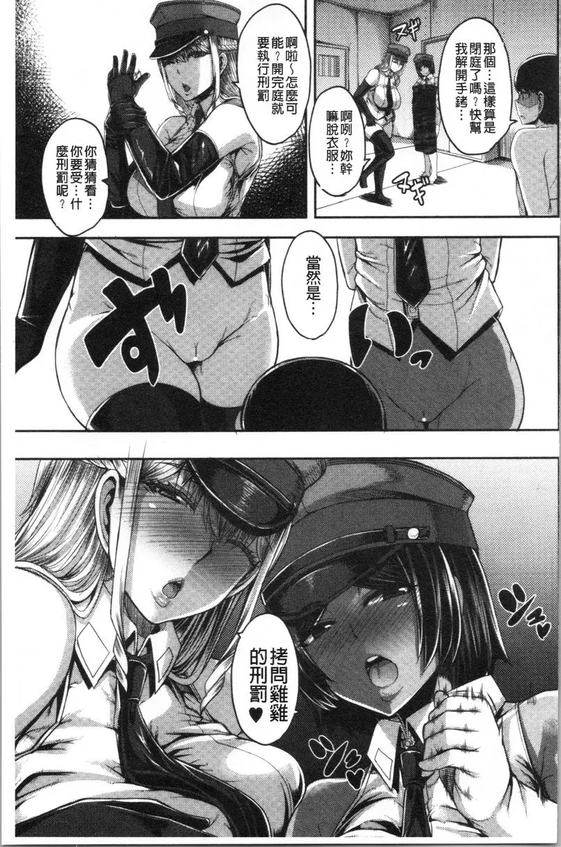 [成人漫画] 大姊姊歡迎你來到媽寶野戰營！ 第2話 22
