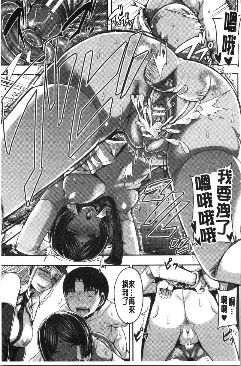 [成人漫画] 大姊姊歡迎你來到媽寶野戰營！ 第2話 38