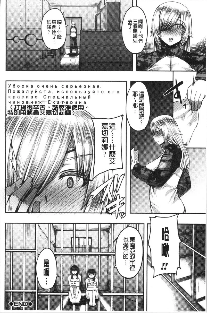 [成人漫画] 大姊姊歡迎你來到媽寶野戰營！ 第2話 39
