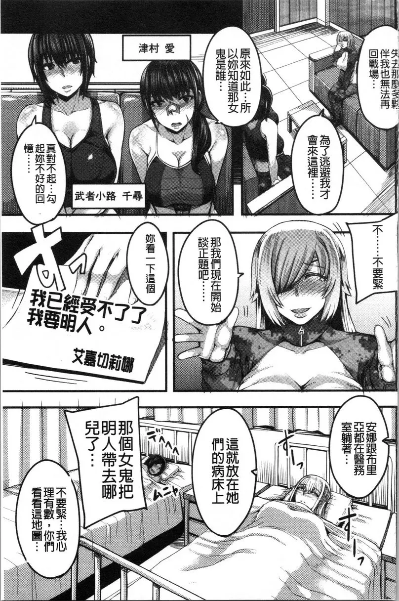 [成人漫画] 大姊姊歡迎你來到媽寶野戰營！ 第3話 2