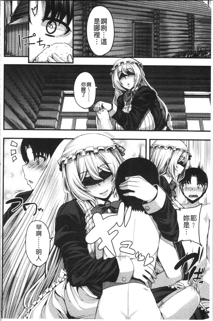 [成人漫画] 大姊姊歡迎你來到媽寶野戰營！ 第3話 3
