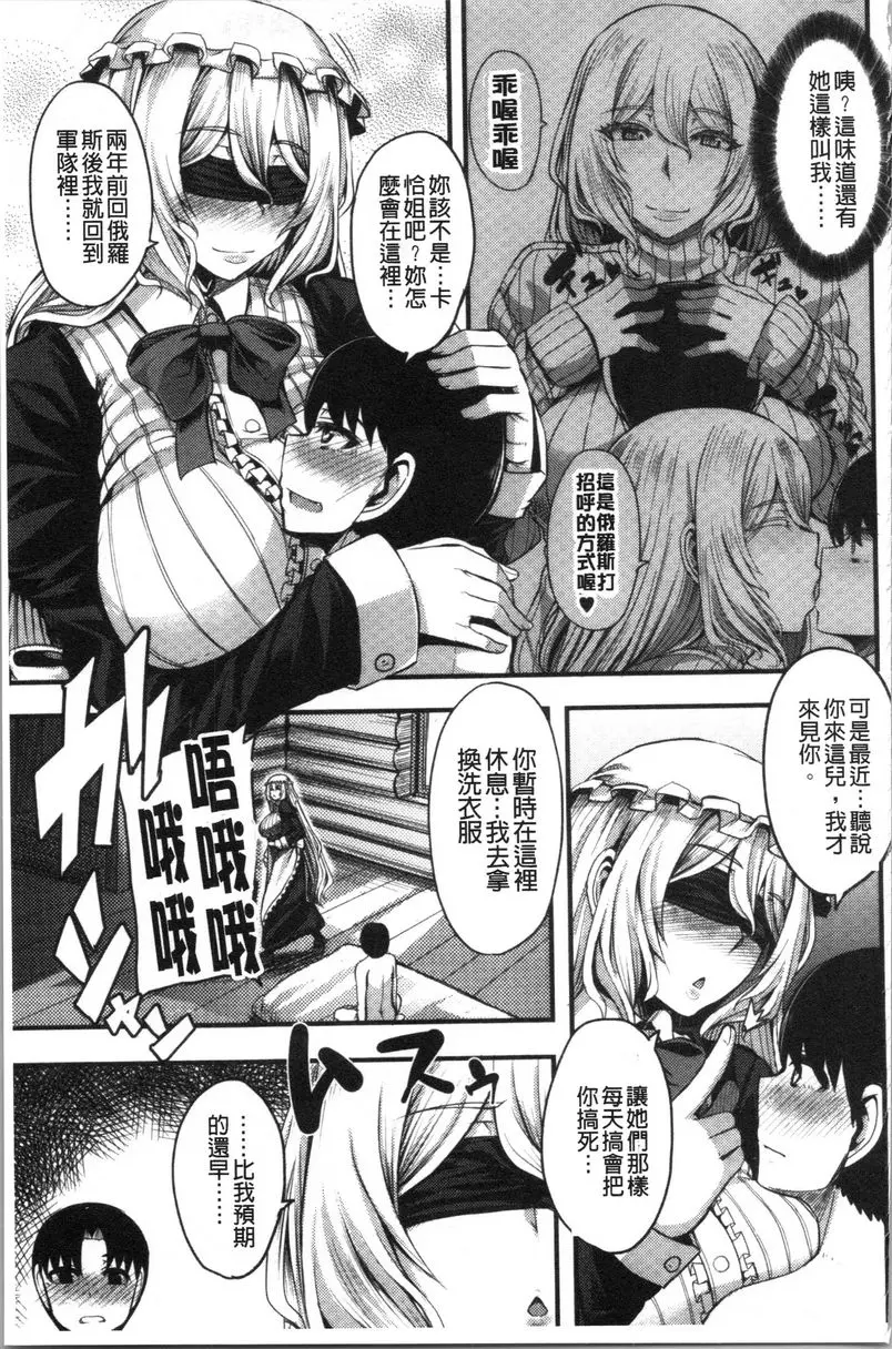 [成人漫画] 大姊姊歡迎你來到媽寶野戰營！ 第3話 4