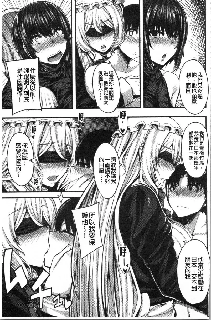 [成人漫画] 大姊姊歡迎你來到媽寶野戰營！ 第3話 6