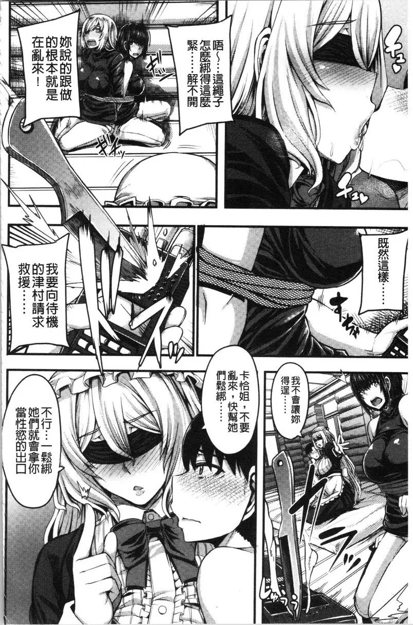 [成人漫画] 大姊姊歡迎你來到媽寶野戰營！ 第3話 7